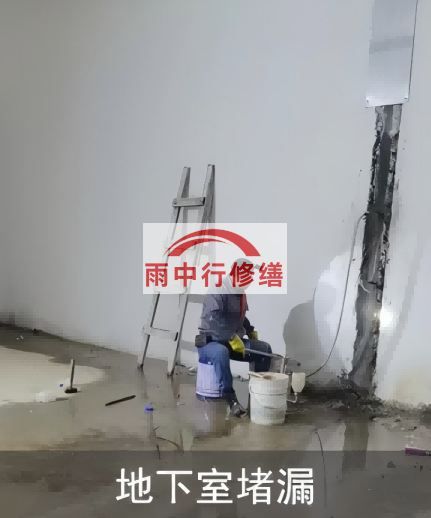 屯昌地下室伸缩缝堵漏的处理方法及施工步骤